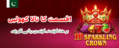 آج ہی جیتنا شروع کریں