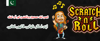 بہترین گیمز کا تجربہ کریں